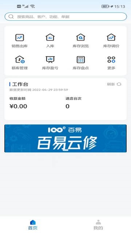 百易配