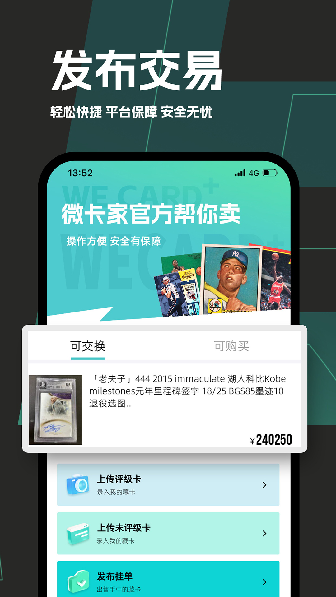 微卡家截图3