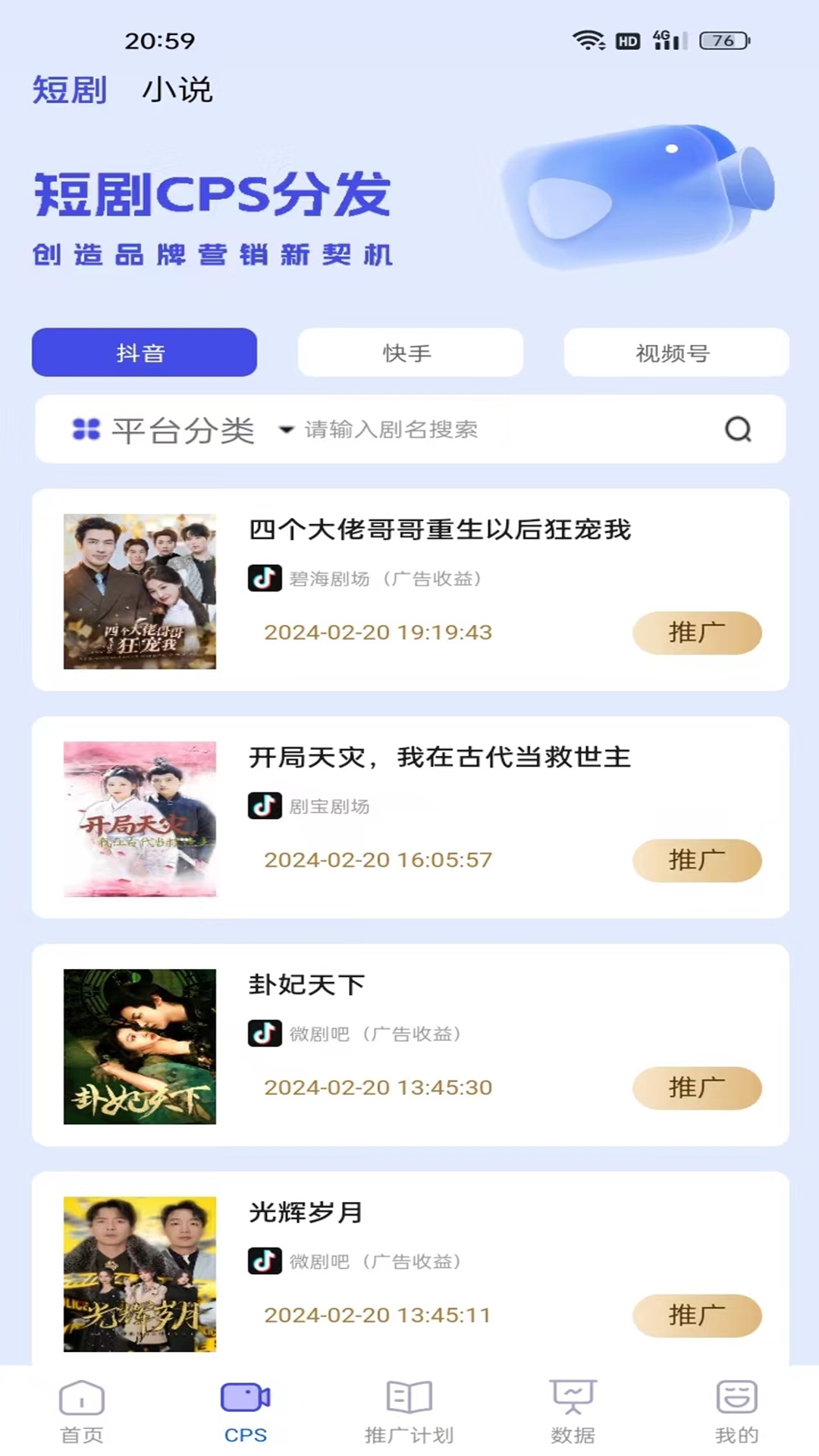 千顺顺截图2