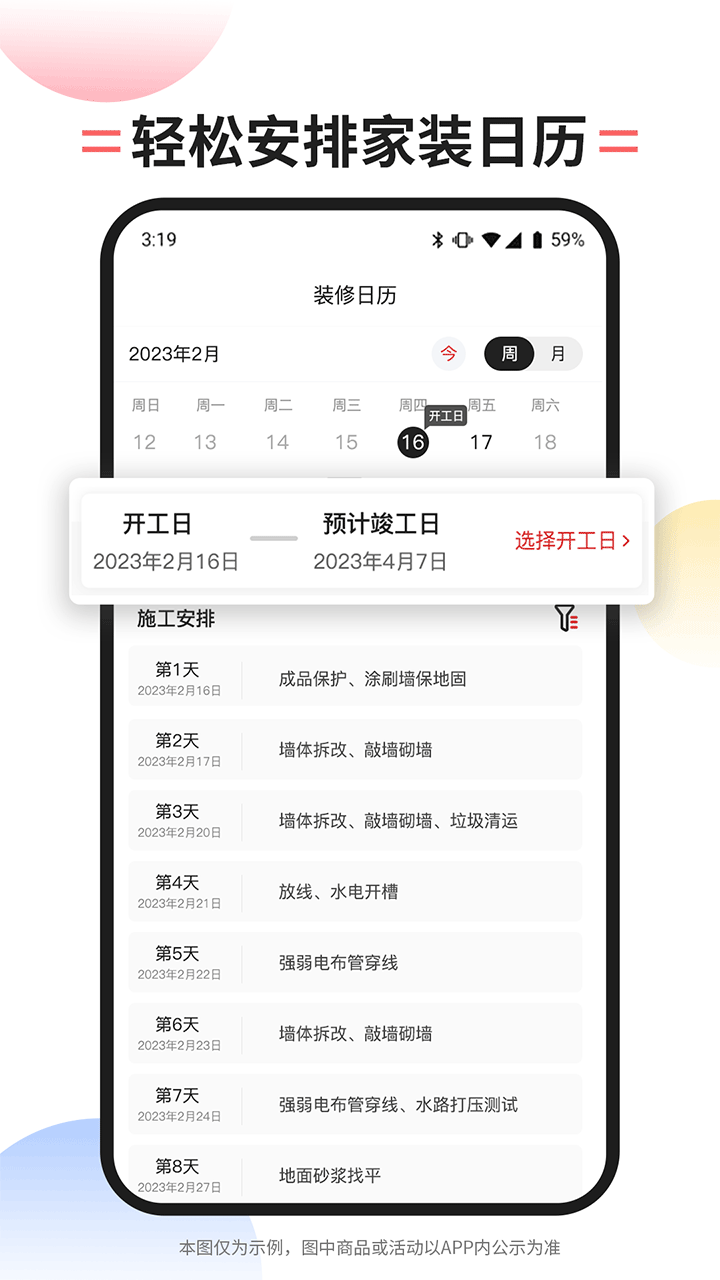内伯截图4