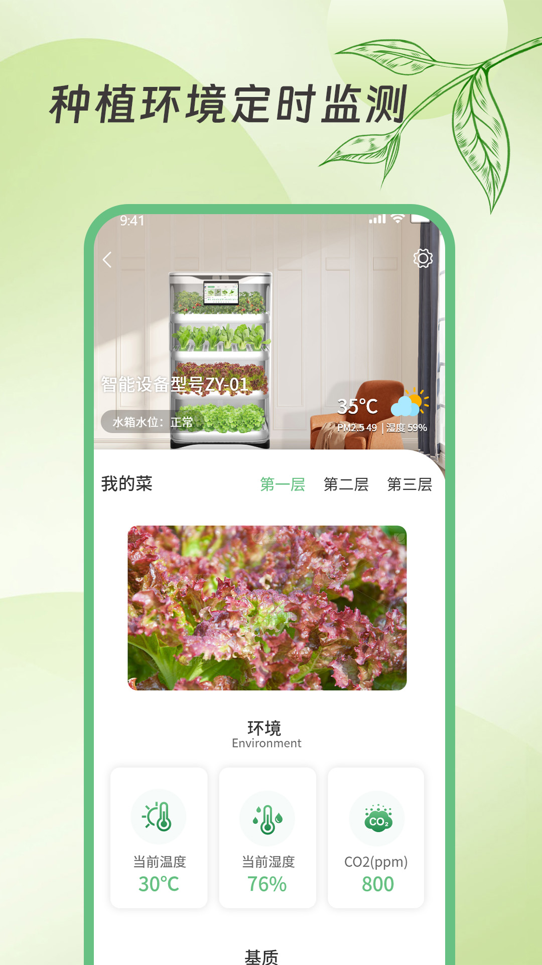 中业裕禄截图4