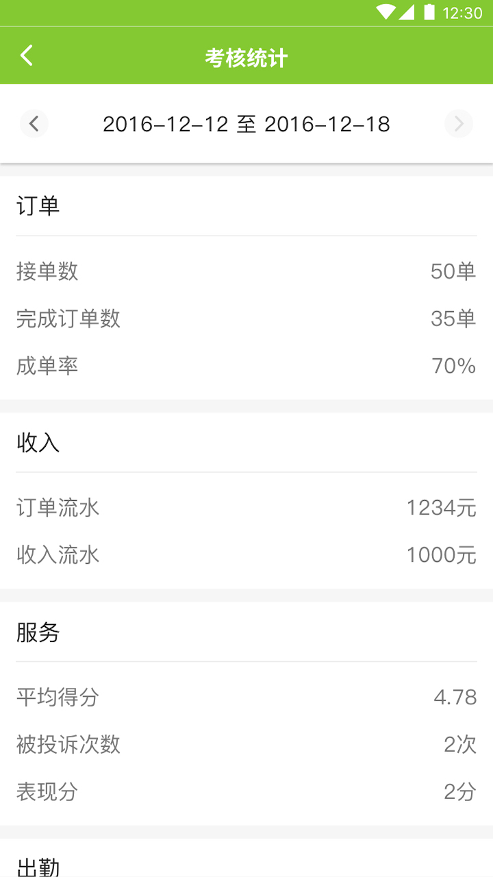 叮功司机下载_叮功司机最新版下载-3
