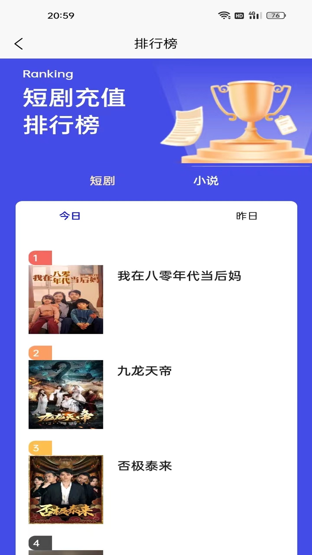 千顺顺截图3