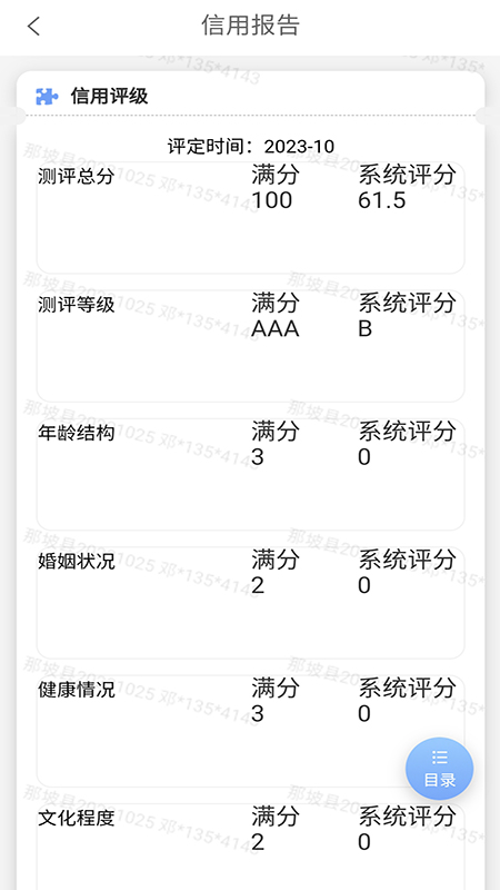 金色乡村截图3