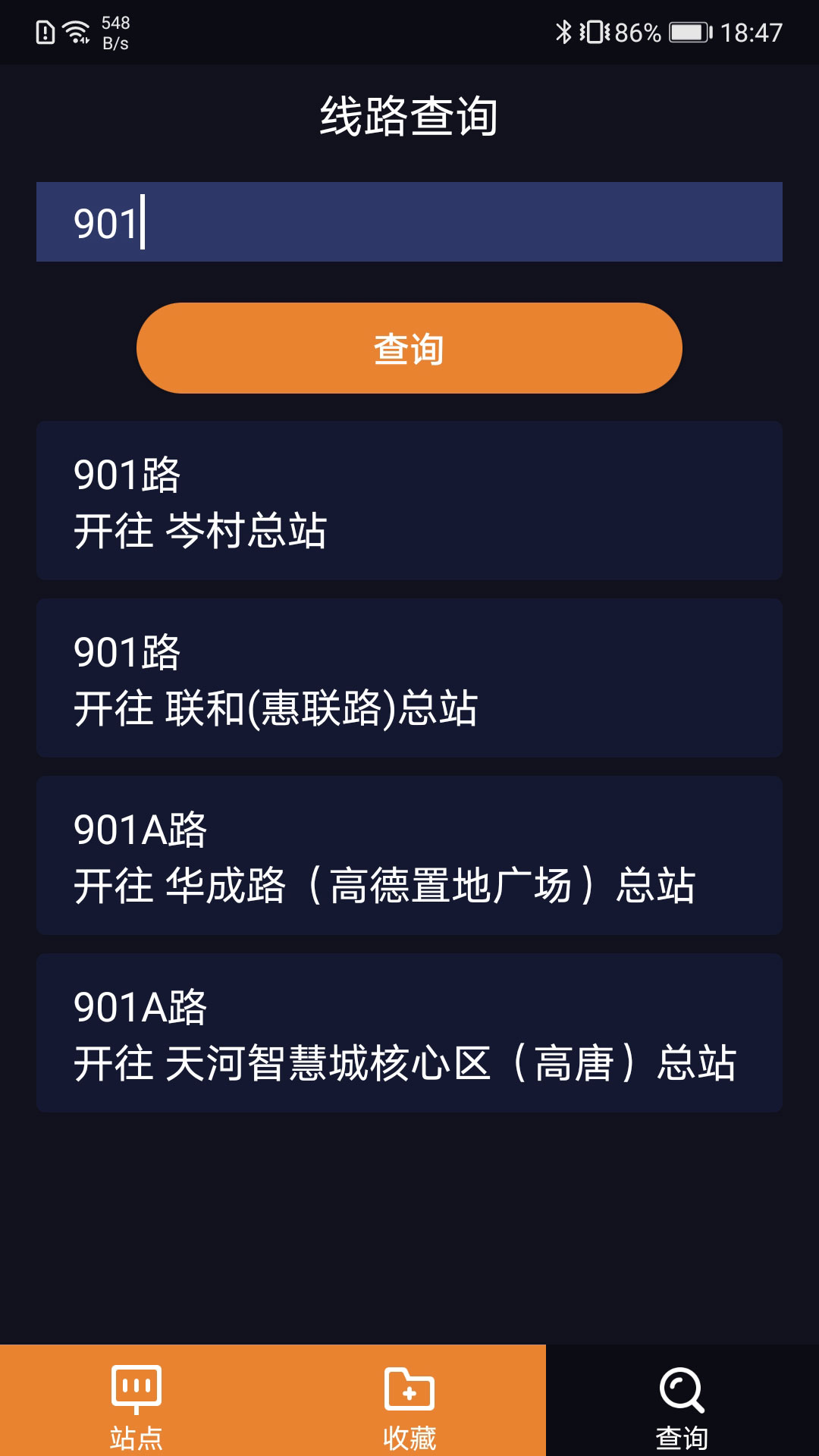 听听巴士截图5