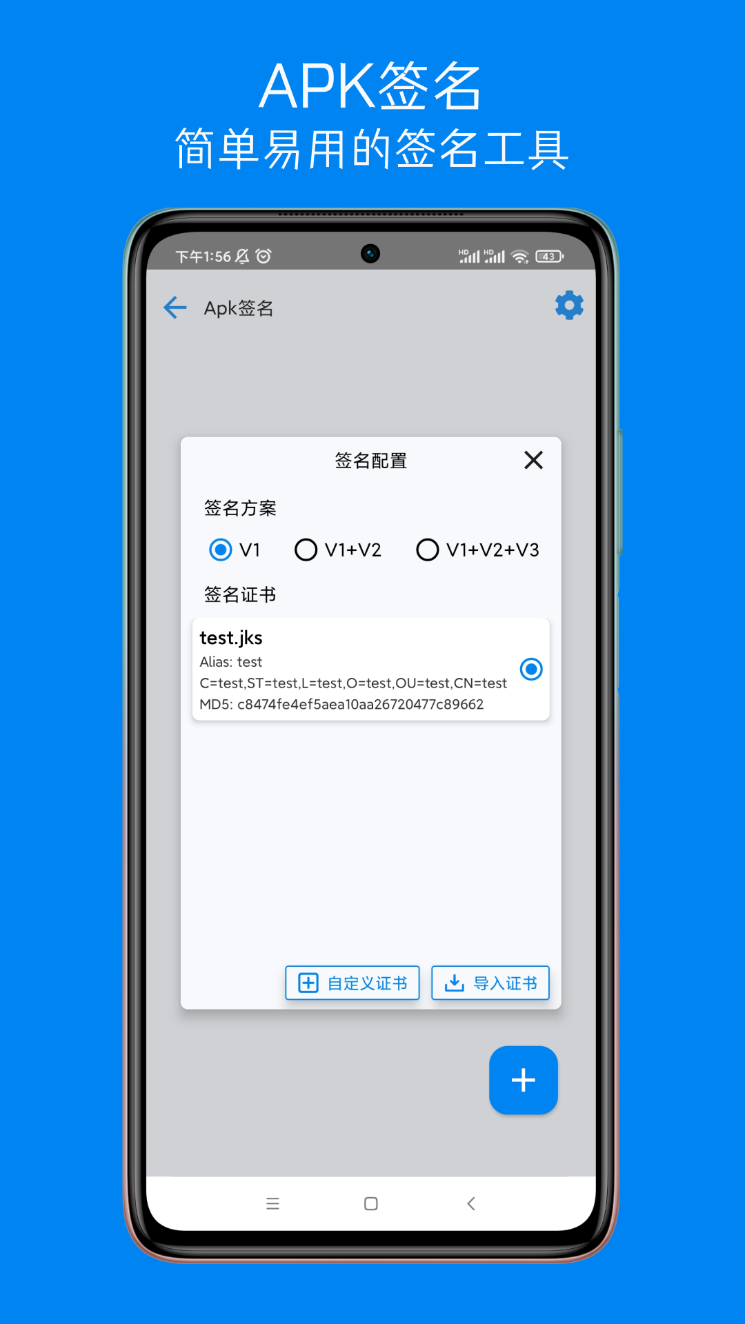 应用分析工具截图5