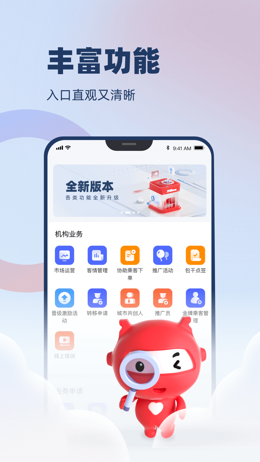 万顺云办公截图2