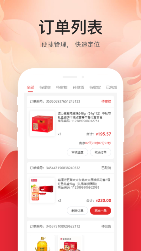 云中鹤e采截图3
