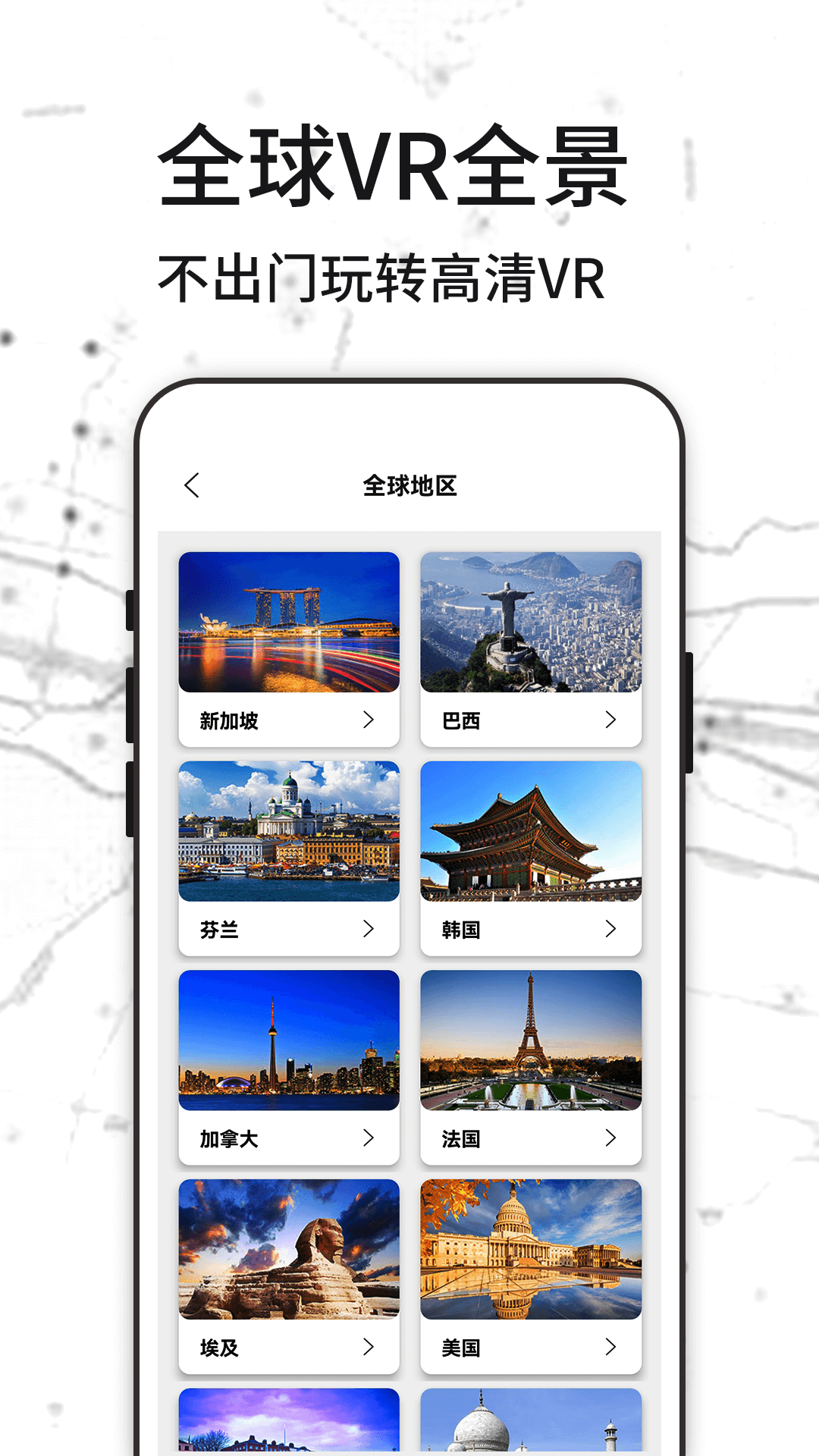 3d天眼实景地图下载_3d天眼实景地图官方版下载-4