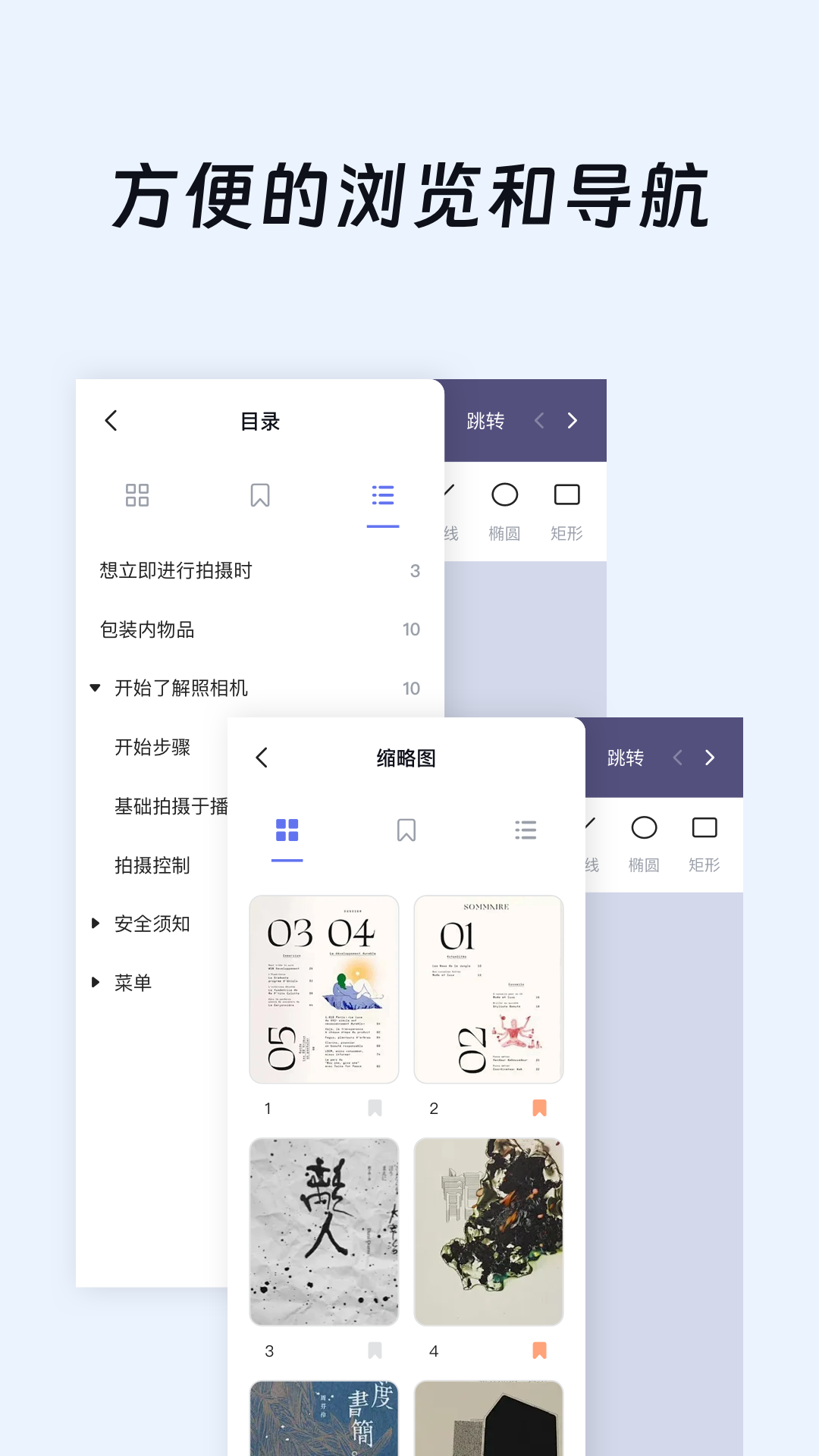 ok笔记截图4