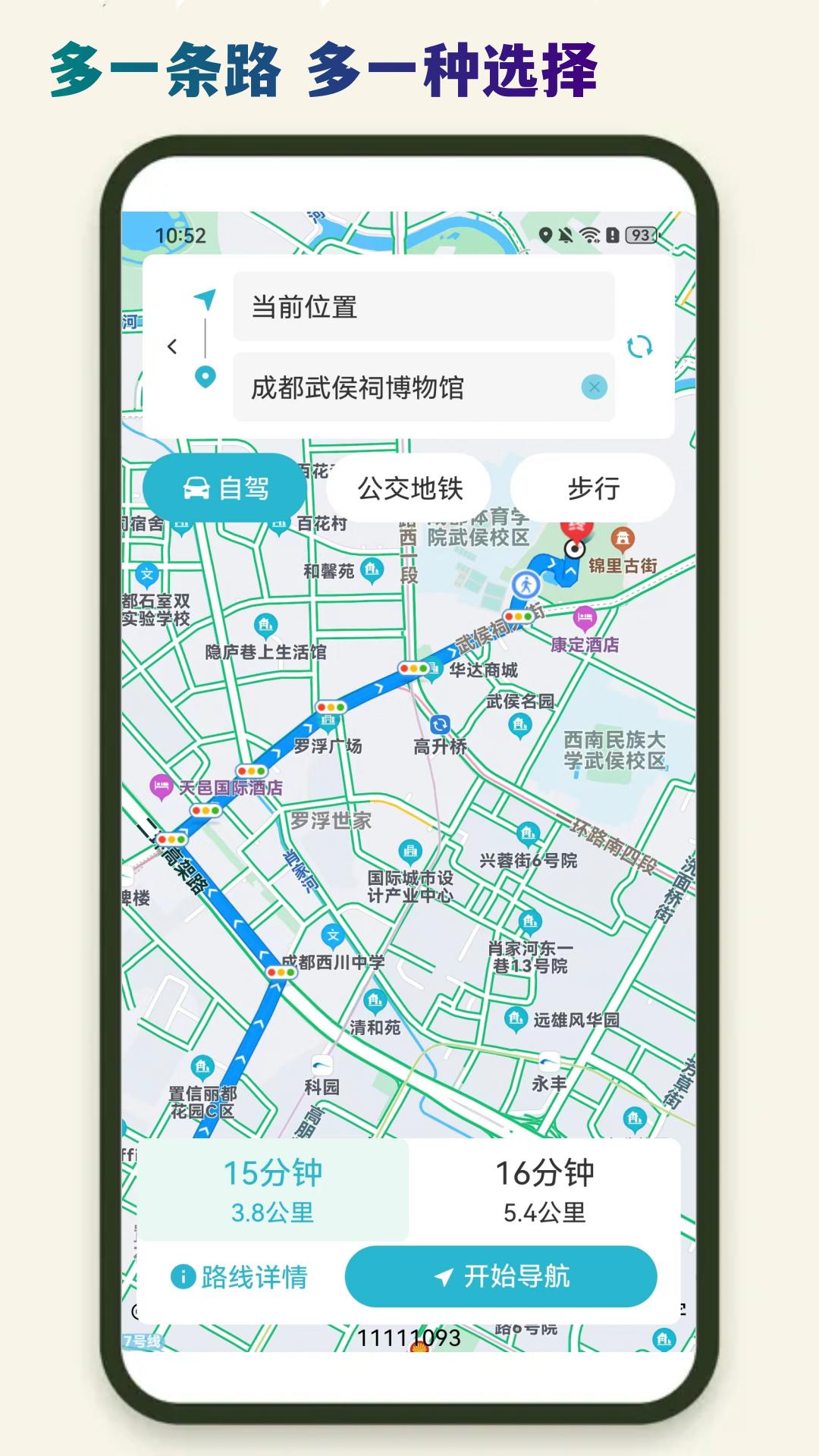 导航截图3