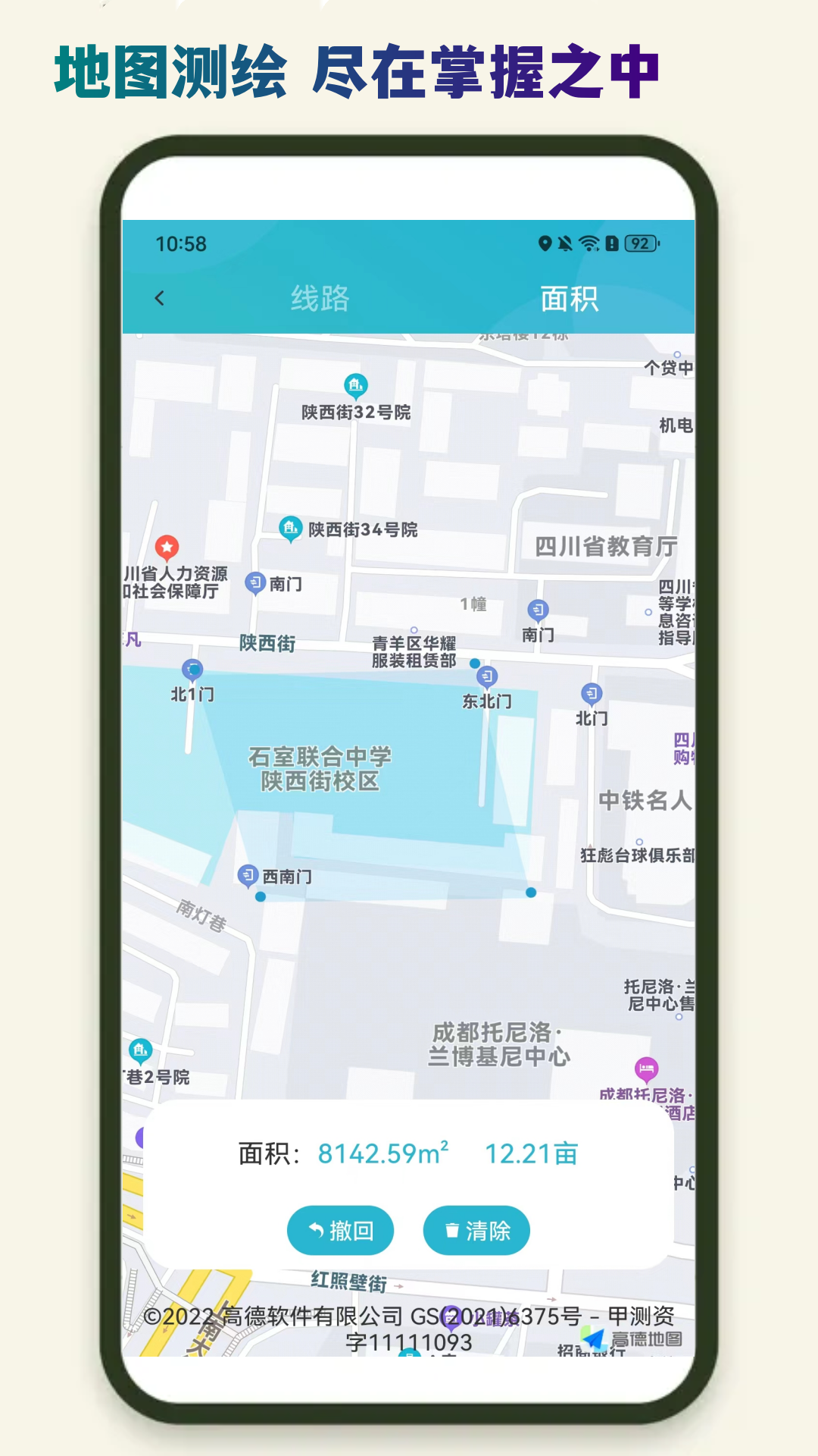 导航截图5