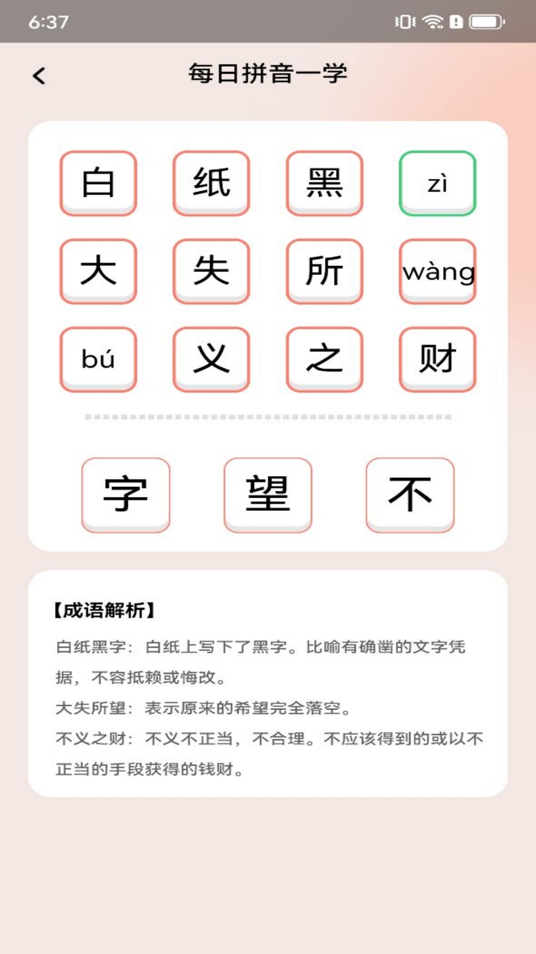 随心趣答截图4