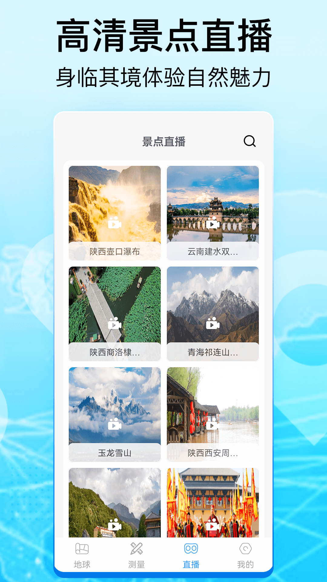 奥维3d卫星互动地图截图2