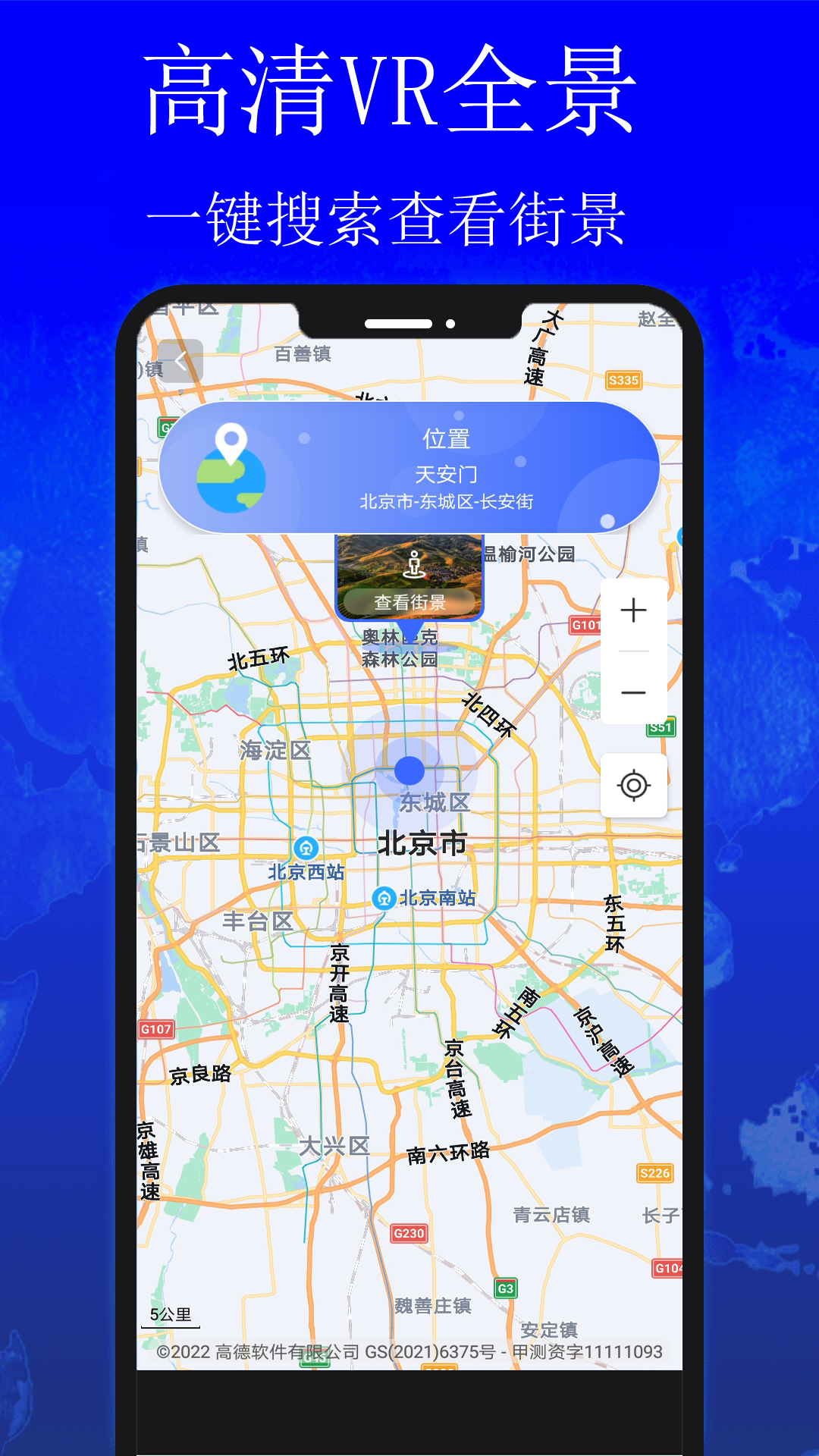 地图高清卫星地图截图4