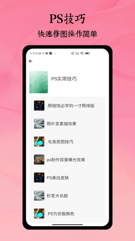 remini修图截图4