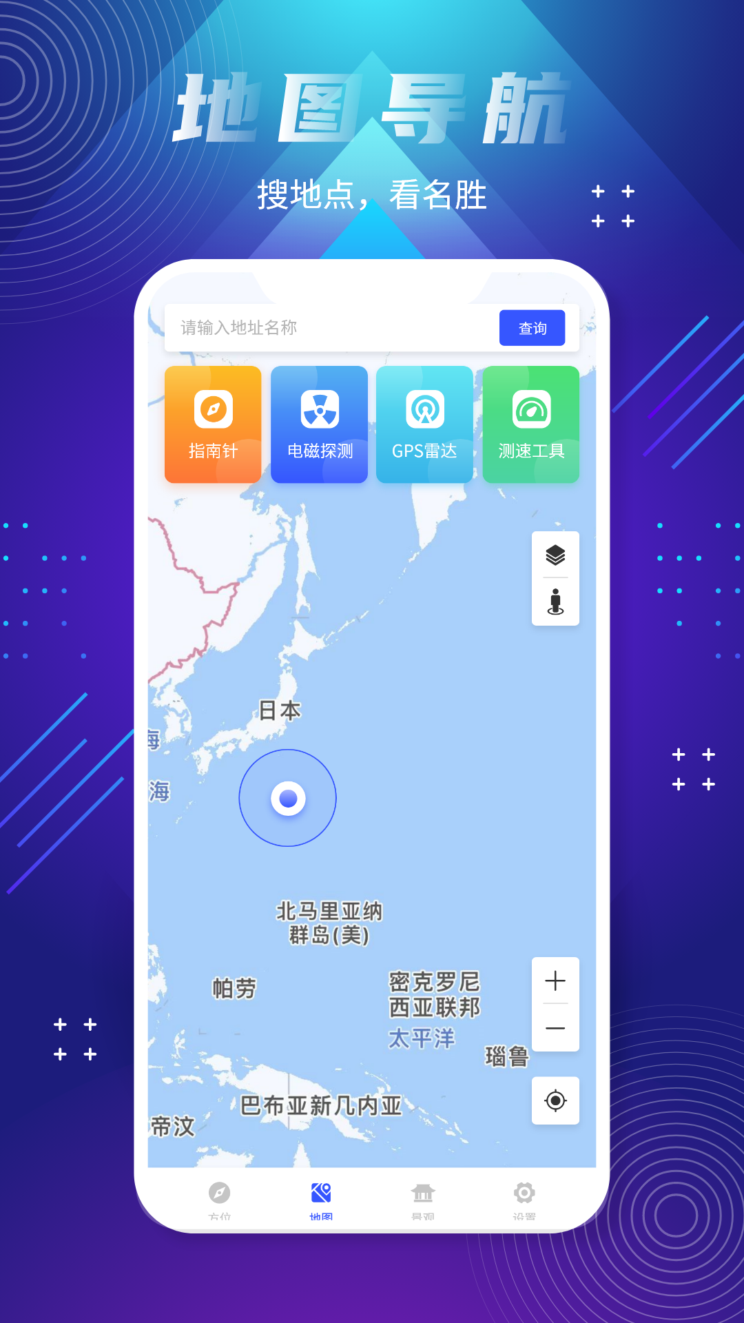 全球街景地图截图4