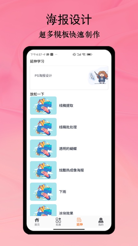 remini修图截图3