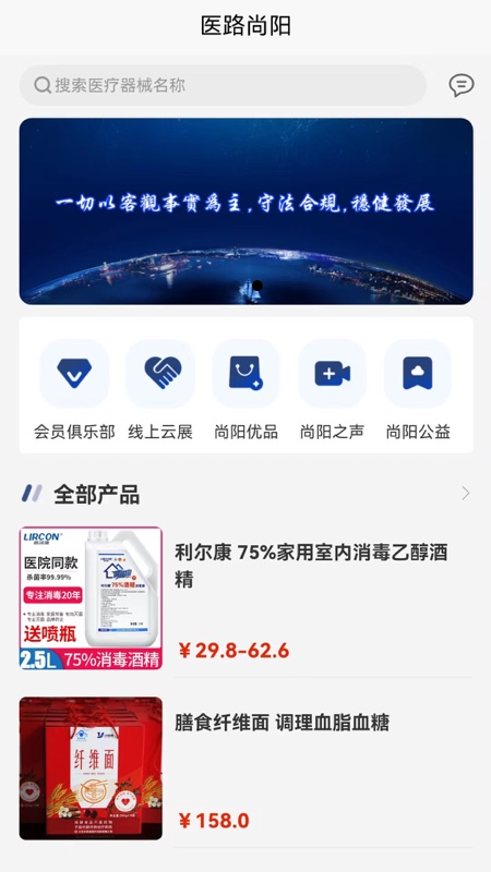 医路尚阳截图1