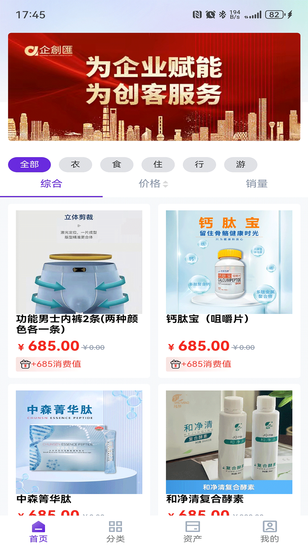 企创汇
