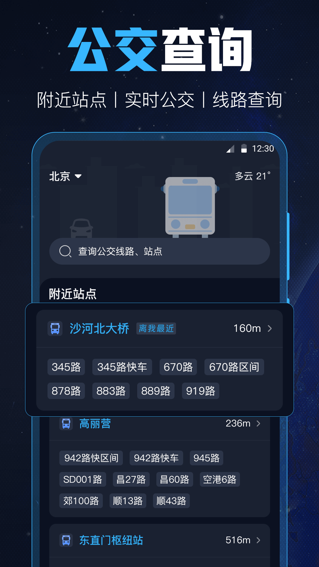 gps导航工具箱截图2