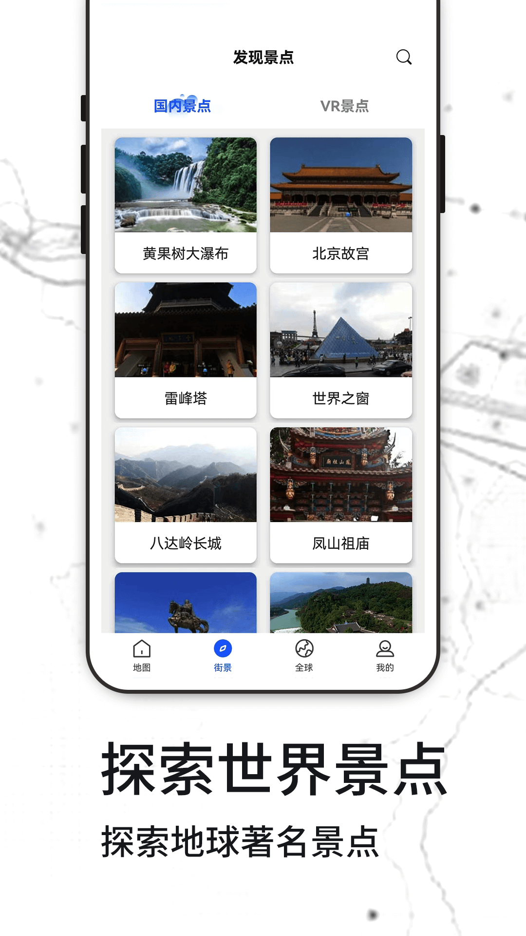 3d天眼实景地图下载_3d天眼实景地图官方版下载-3