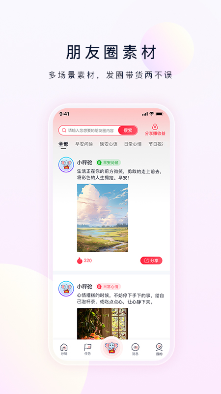 购物店截图2