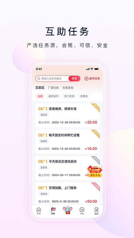 购物店截图3