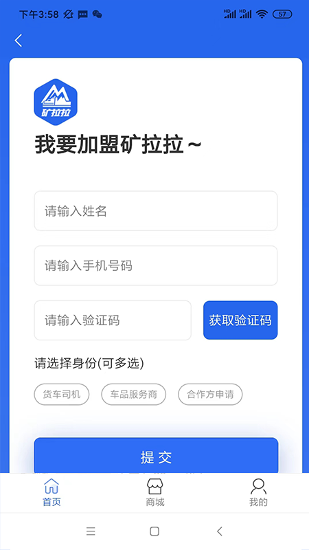 矿拉拉截图2