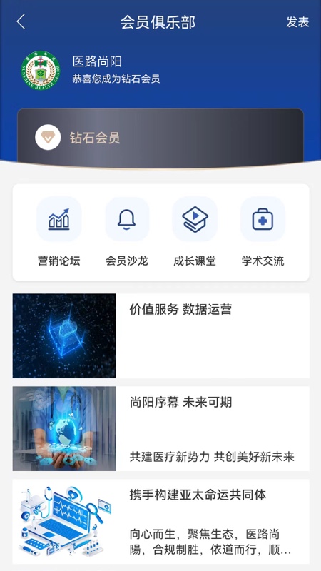 医路尚阳截图2
