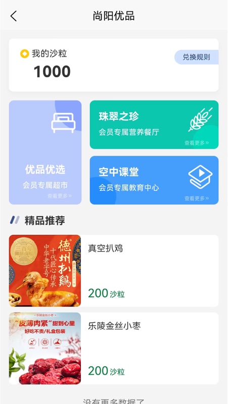 医路尚阳截图3