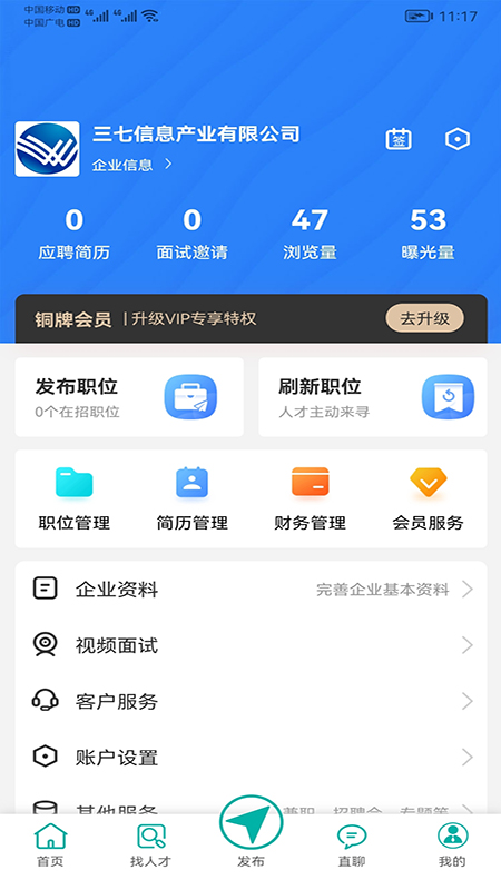 伯乐牛下载_伯乐牛官网版下载-4
