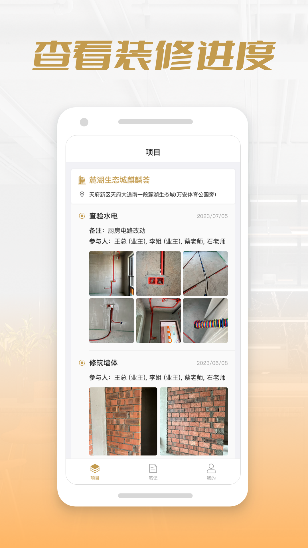 叁山和筑截图2