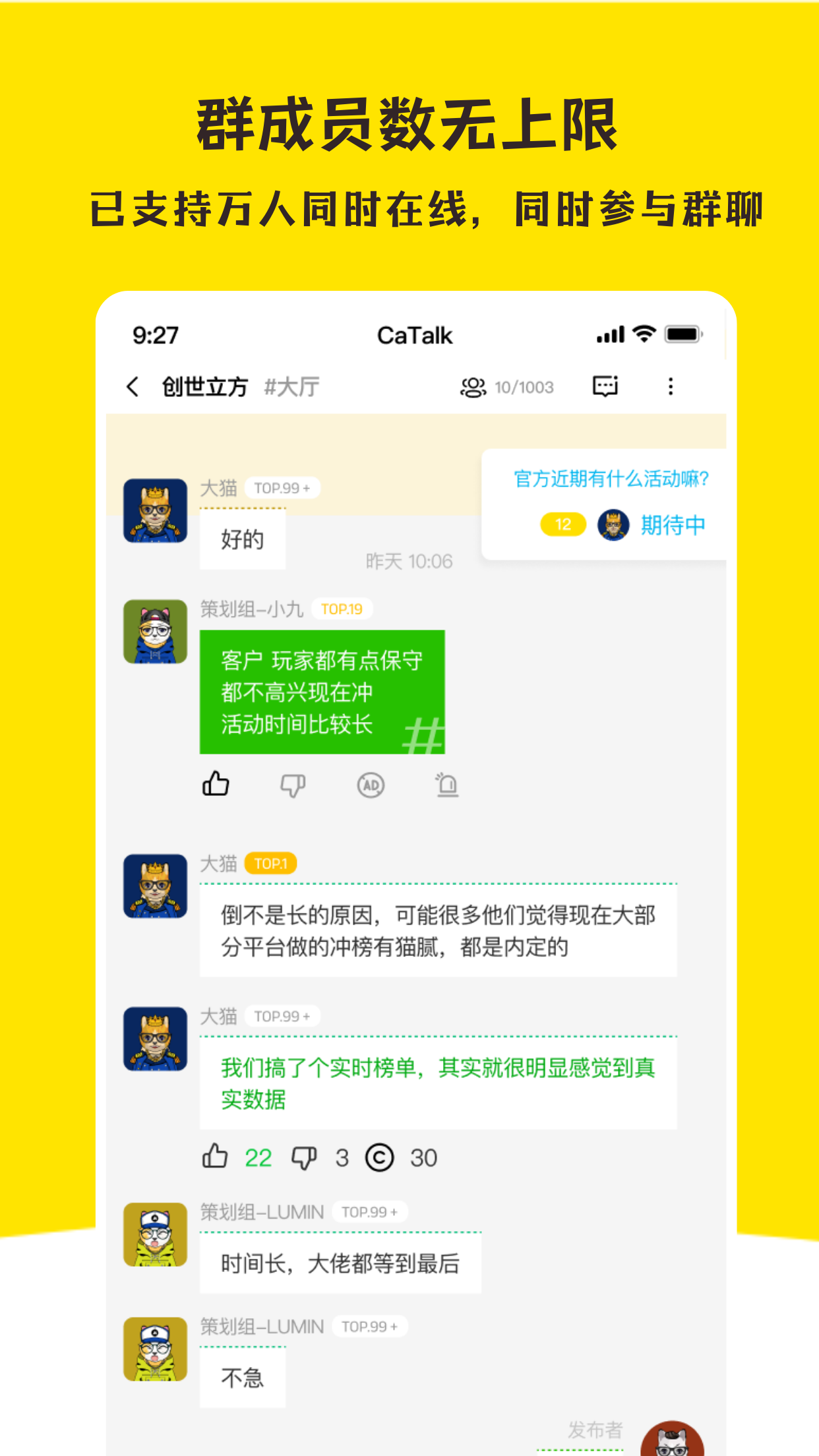 超喵catalk截图