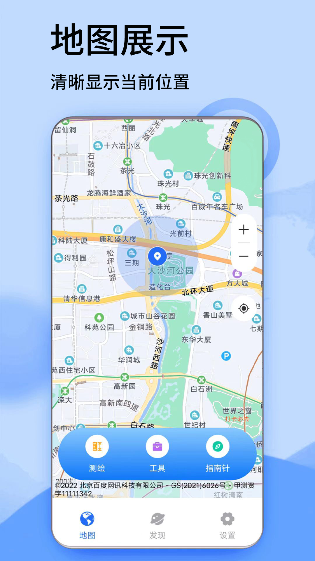 3d高清卫星地图截图1