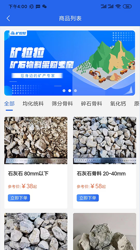 矿拉拉截图3