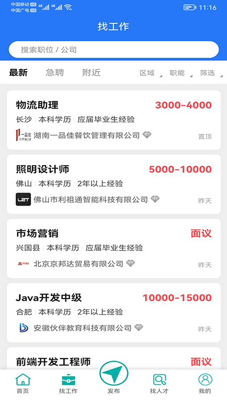 伯乐牛下载_伯乐牛官网版下载-2