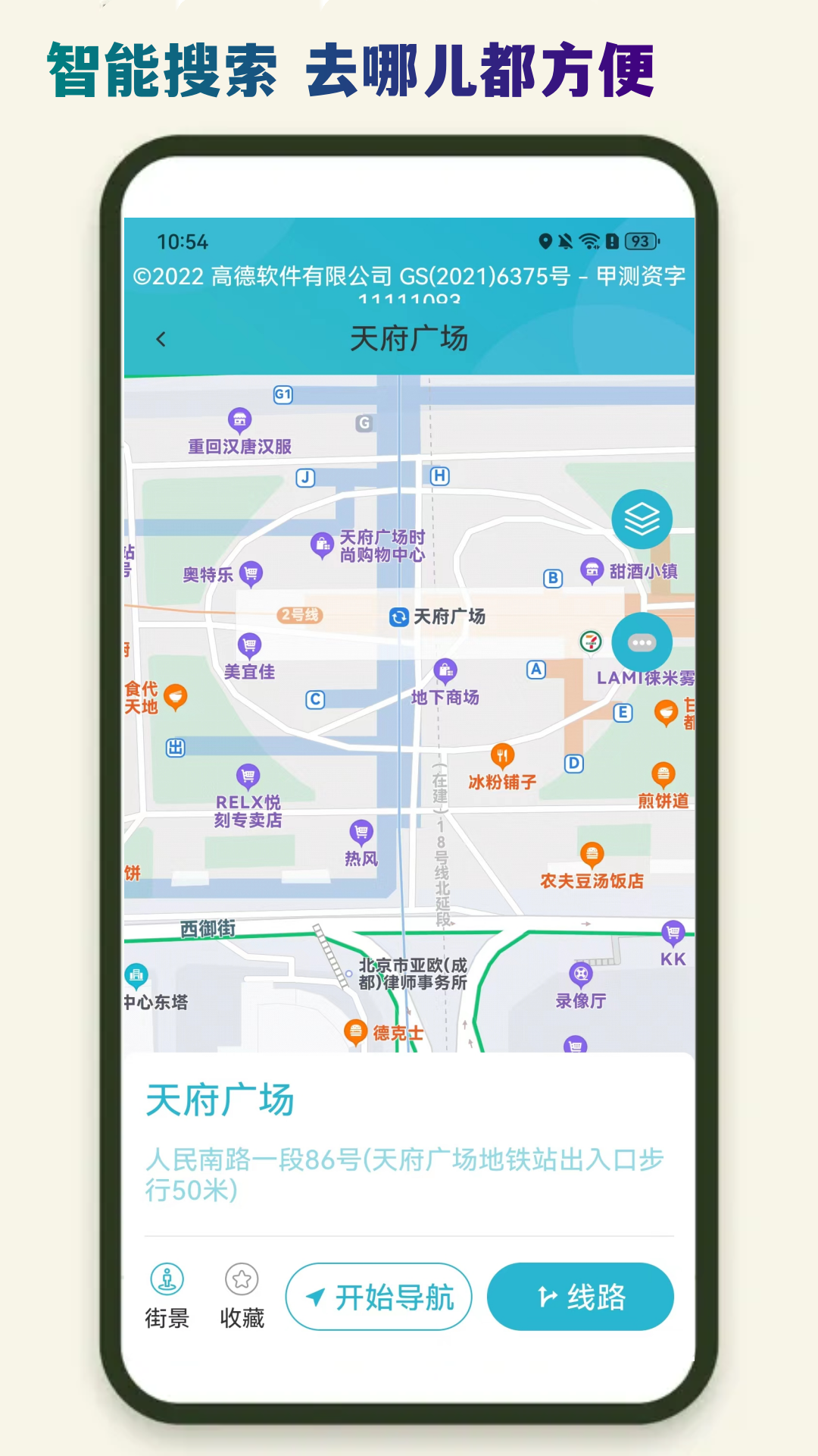 导航截图2