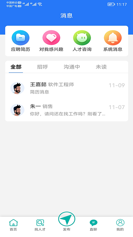 伯乐牛下载_伯乐牛官网版下载-3