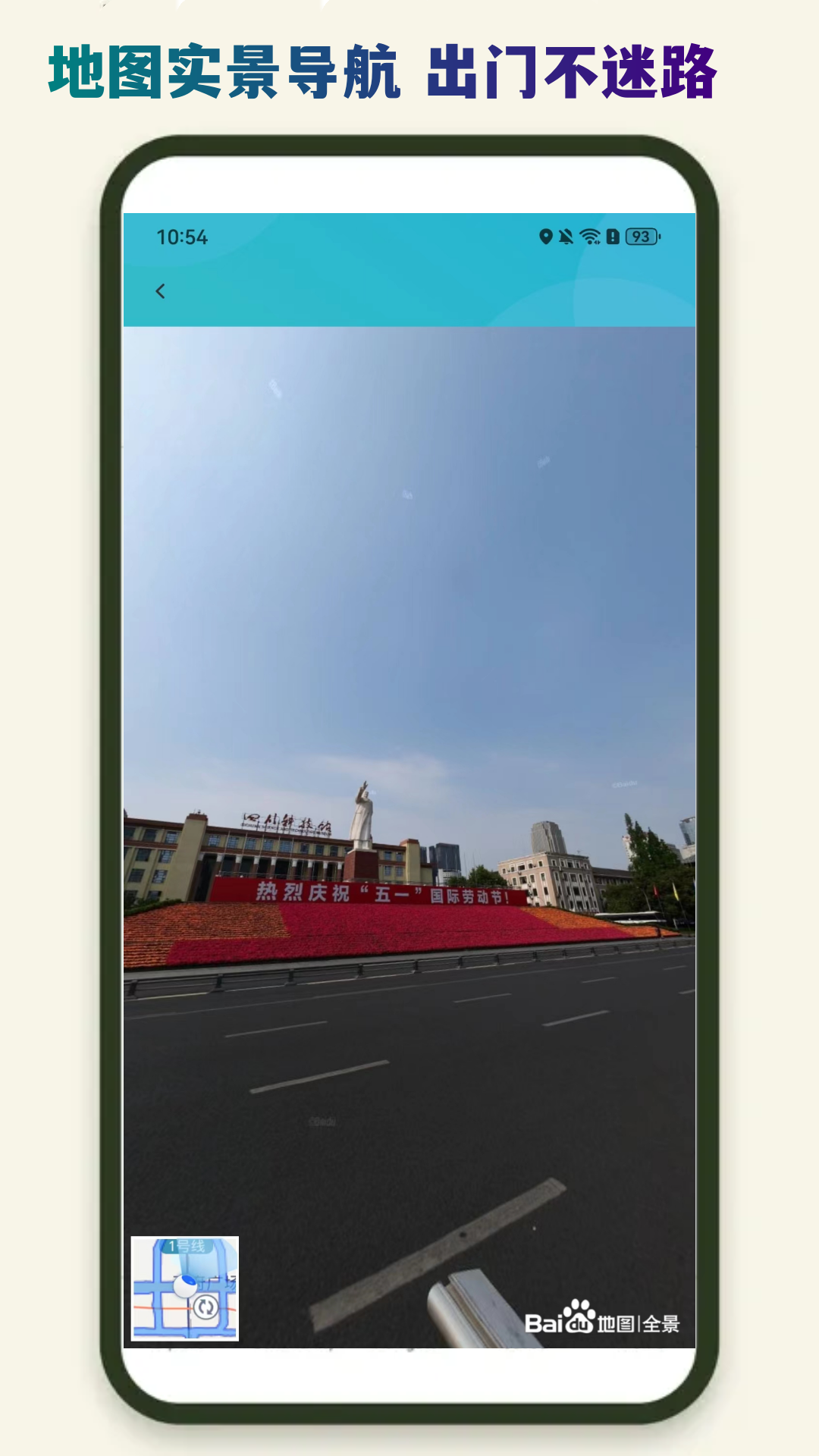导航截图4