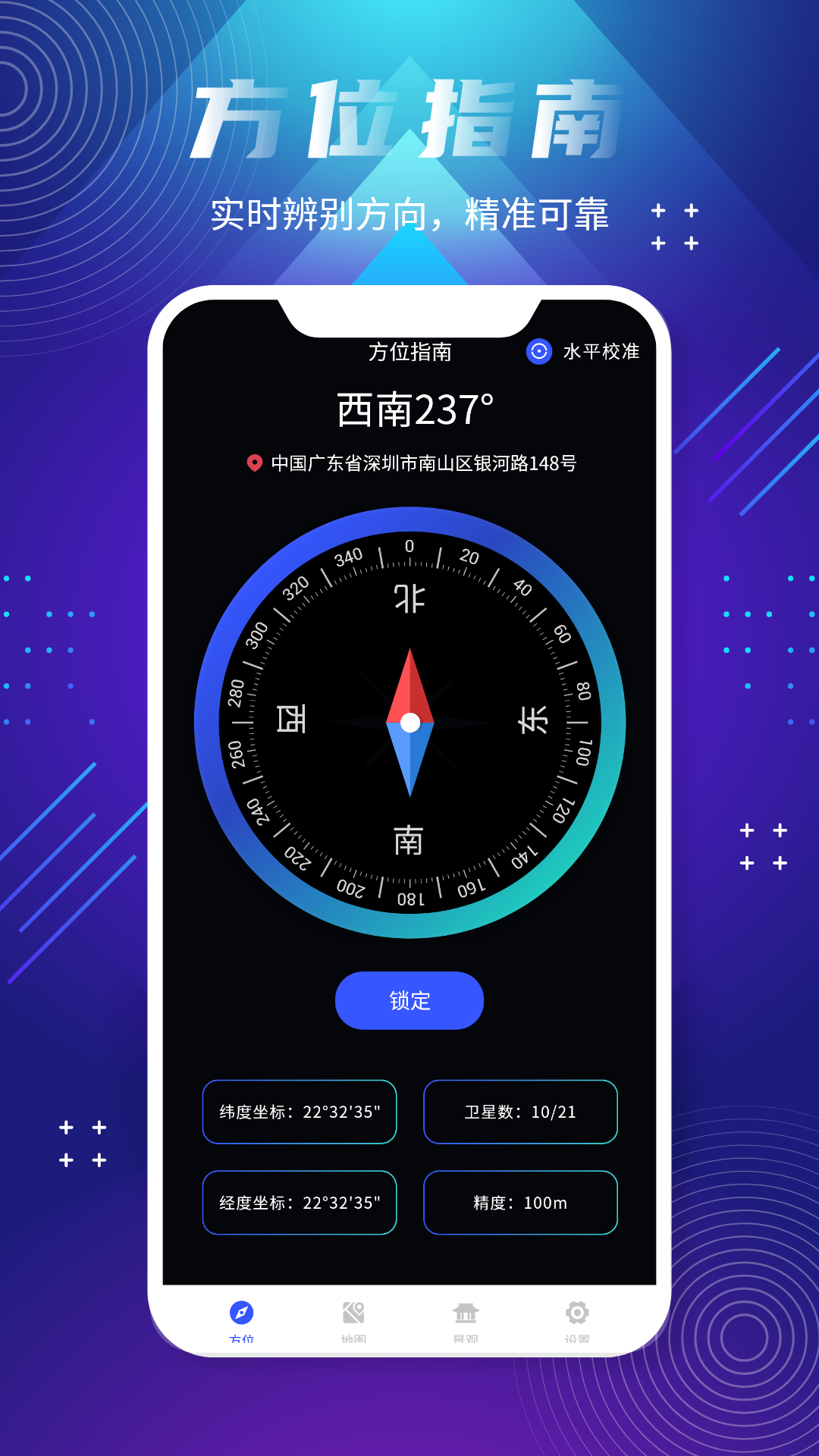 全球街景地图截图3