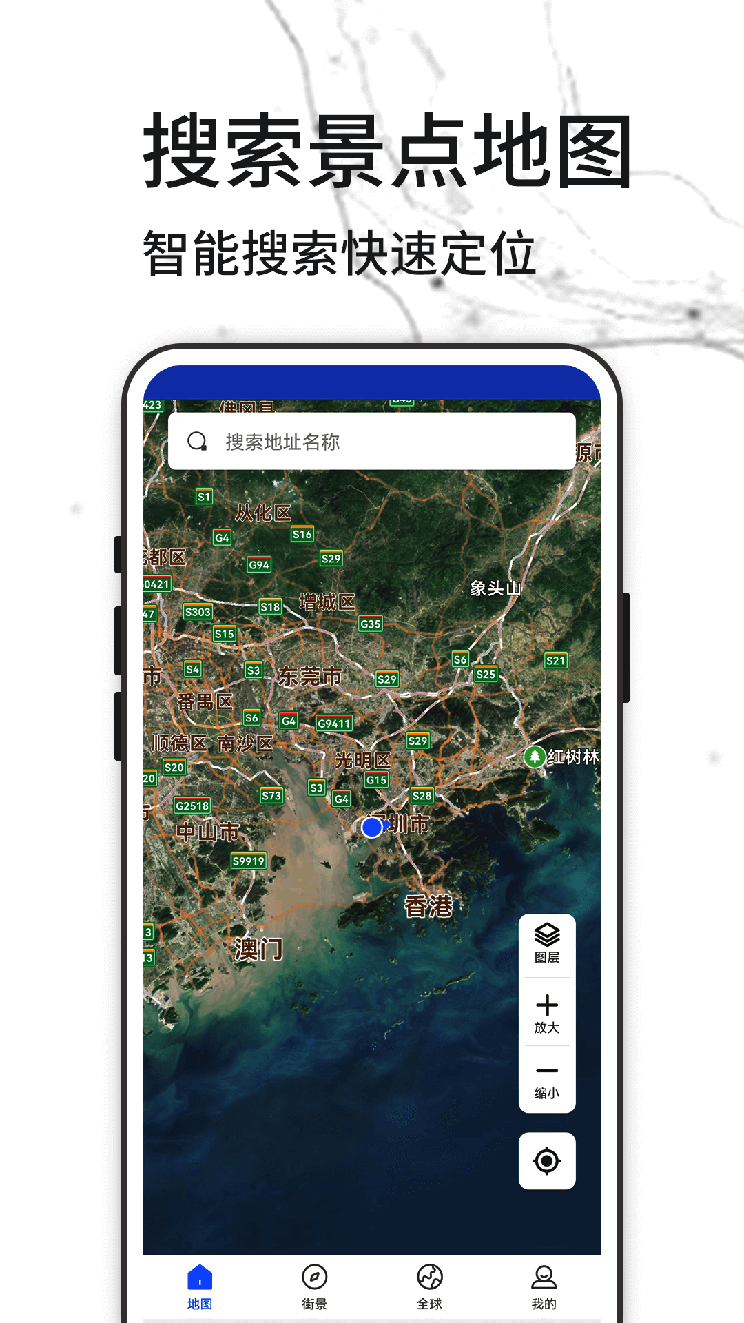 3d天眼实景地图下载_3d天眼实景地图官方版下载-0