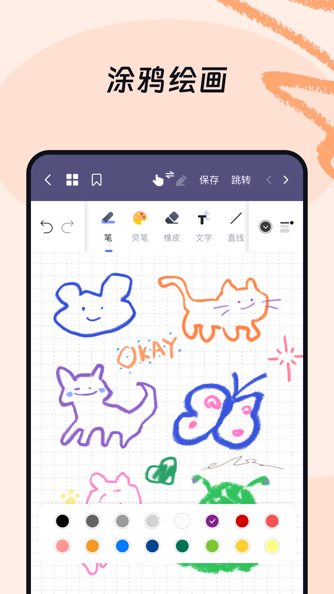 ok笔记截图2