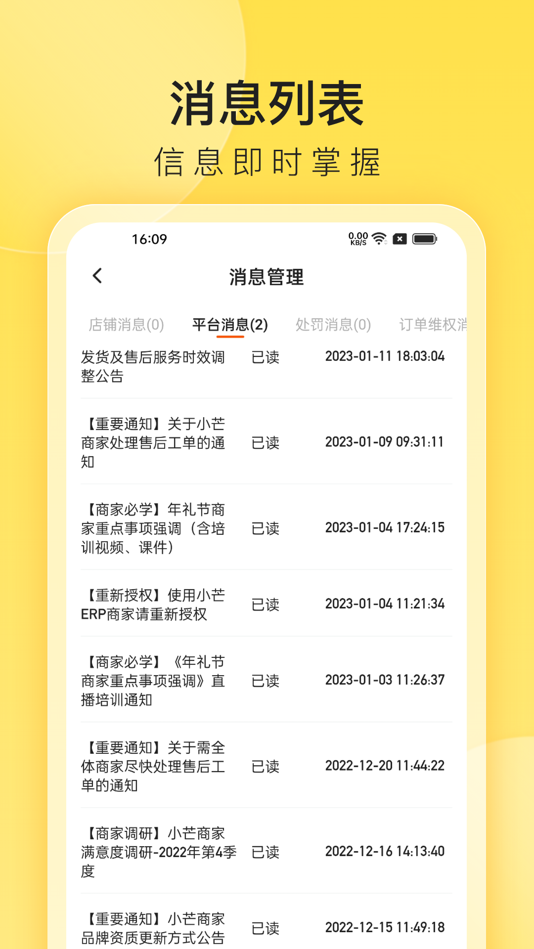小芒商家版截图3