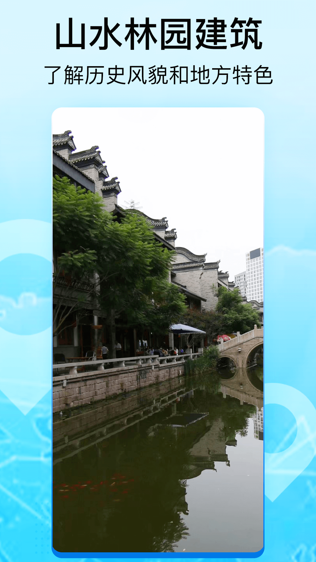 奥维3d卫星互动地图截图3