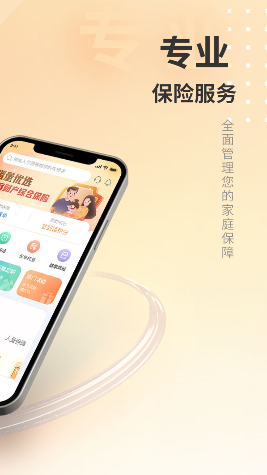 汇彬云管家截图2