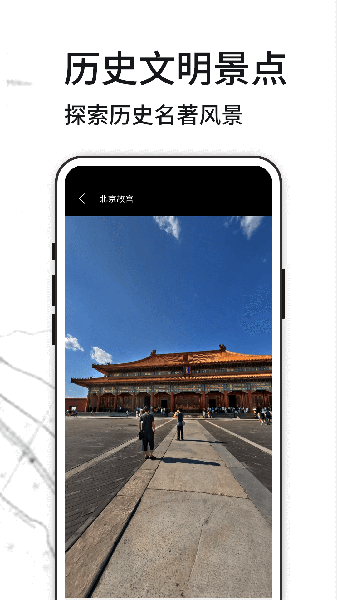 3d天眼实景地图下载_3d天眼实景地图官方版下载-2