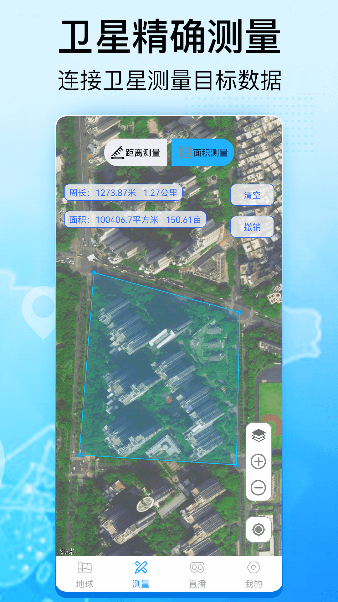 奥维3d卫星互动地图截图4