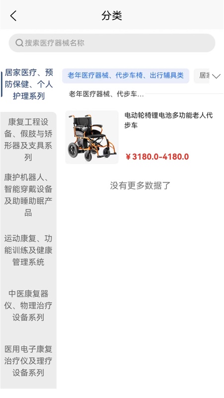 医路尚阳截图4