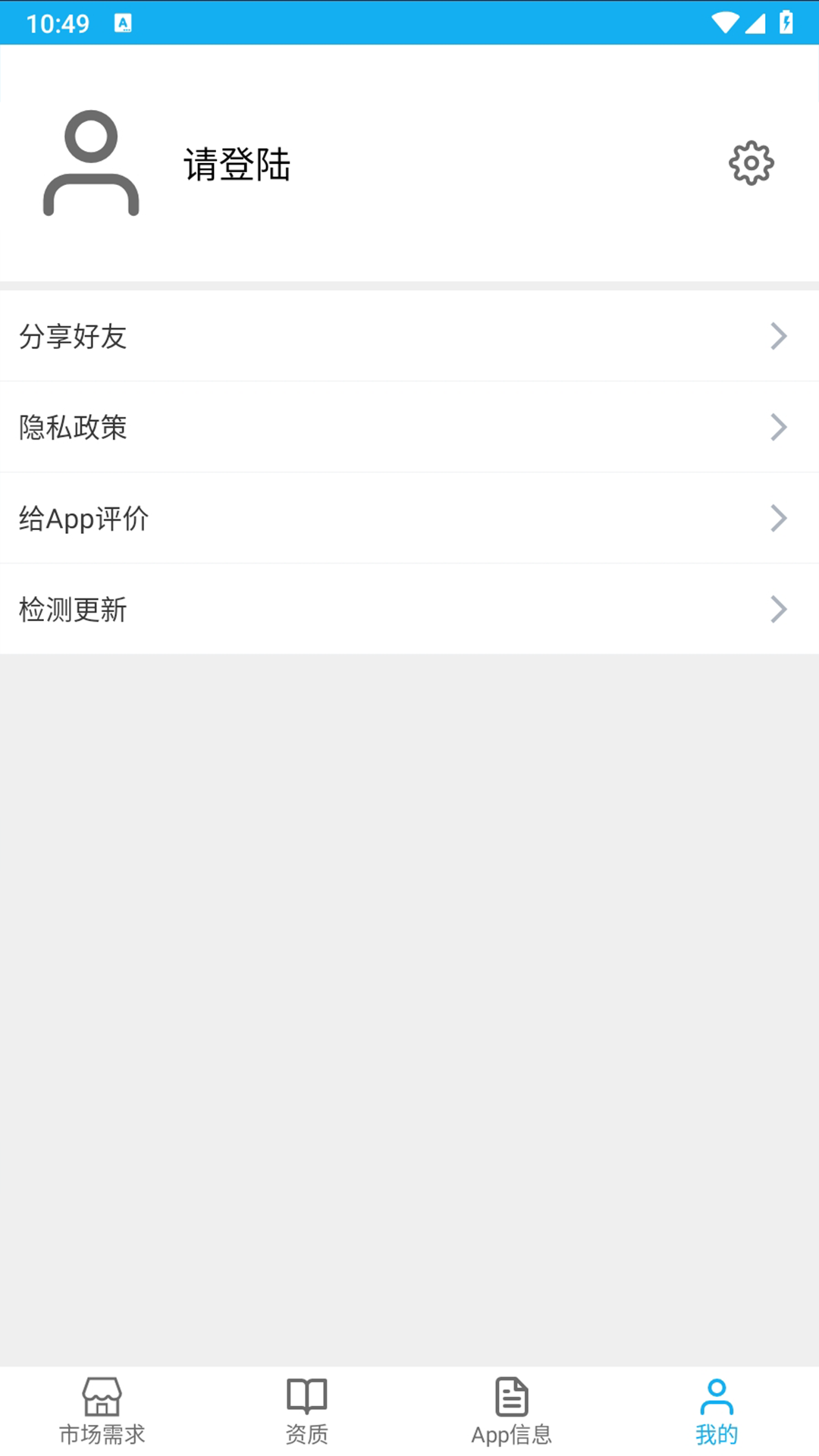 app上架助手截图5